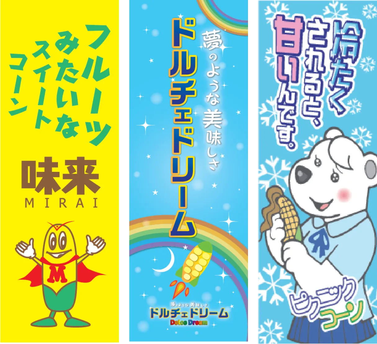 のぼり