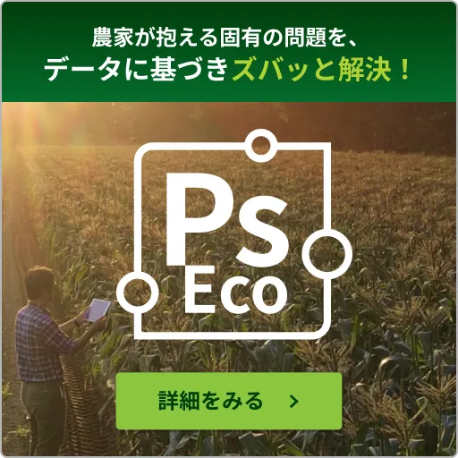 pseco