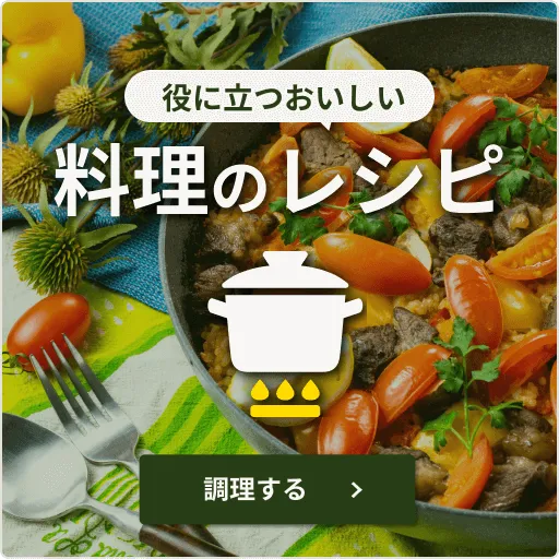 recipe
