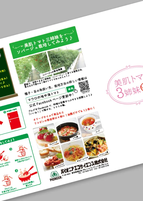サムネイル
